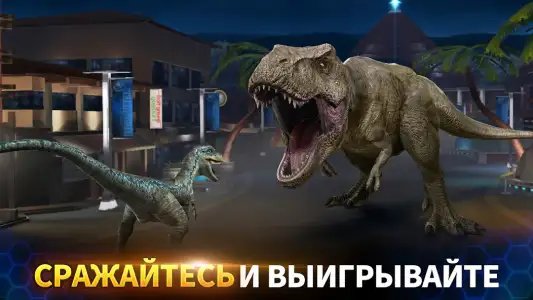 Jurassic World