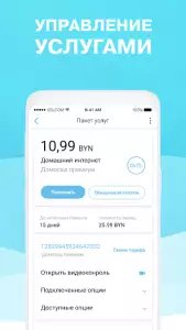 Мой Белтелеком