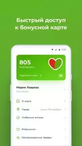 Будь здоров - аптека