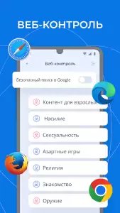 Родительский контроль Kroha