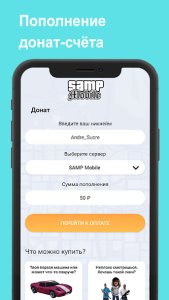 SAMP Mobile: играй свою роль