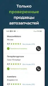 Bibinet — автозапчасти