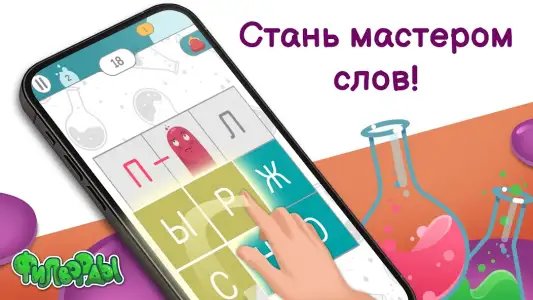 Филворды