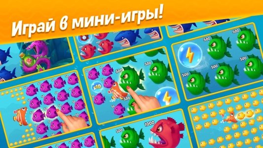 Fishdom