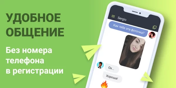 Galaxy - Чат, Знакомства, Общение
