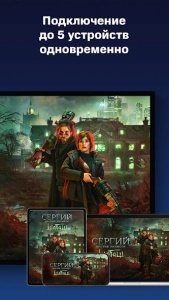 KION от МТС – фильмы, сериалы и тв