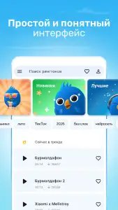 Рингтоны и мелодии на звонок (Соловей)