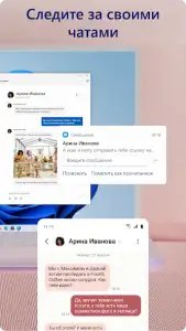 Связь с Windows