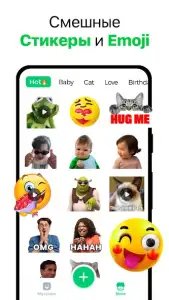 WAsticker — стикеры для WhatsApp