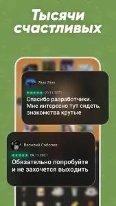 Целуй и Знакомься