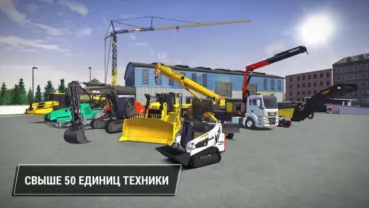 Construction Simulator 3 (Строительный симулятор 3)
