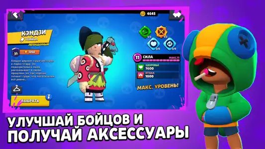Стар Бокс для Бравл Старс - симулятор сундуков