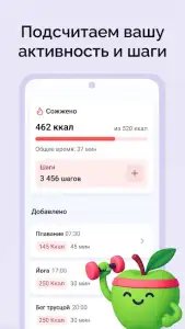 Счетчик калорий: дневник питания