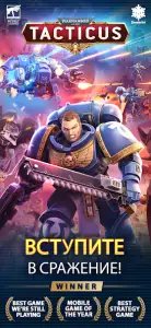 Warhammer 40,000: Tacticus