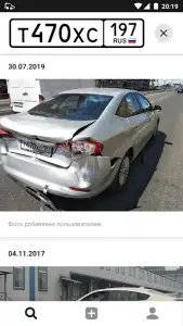 Номерограм — проверка авто