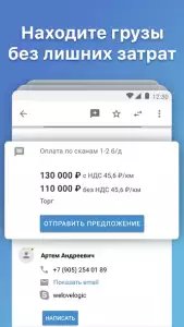 АТИ грузы и транспорт