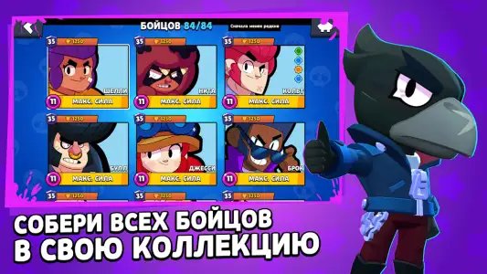 Стар Бокс для Бравл Старс - симулятор сундуков