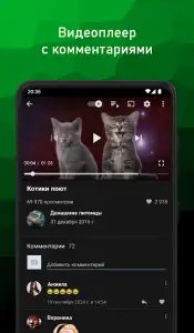 VideoApp для ВК