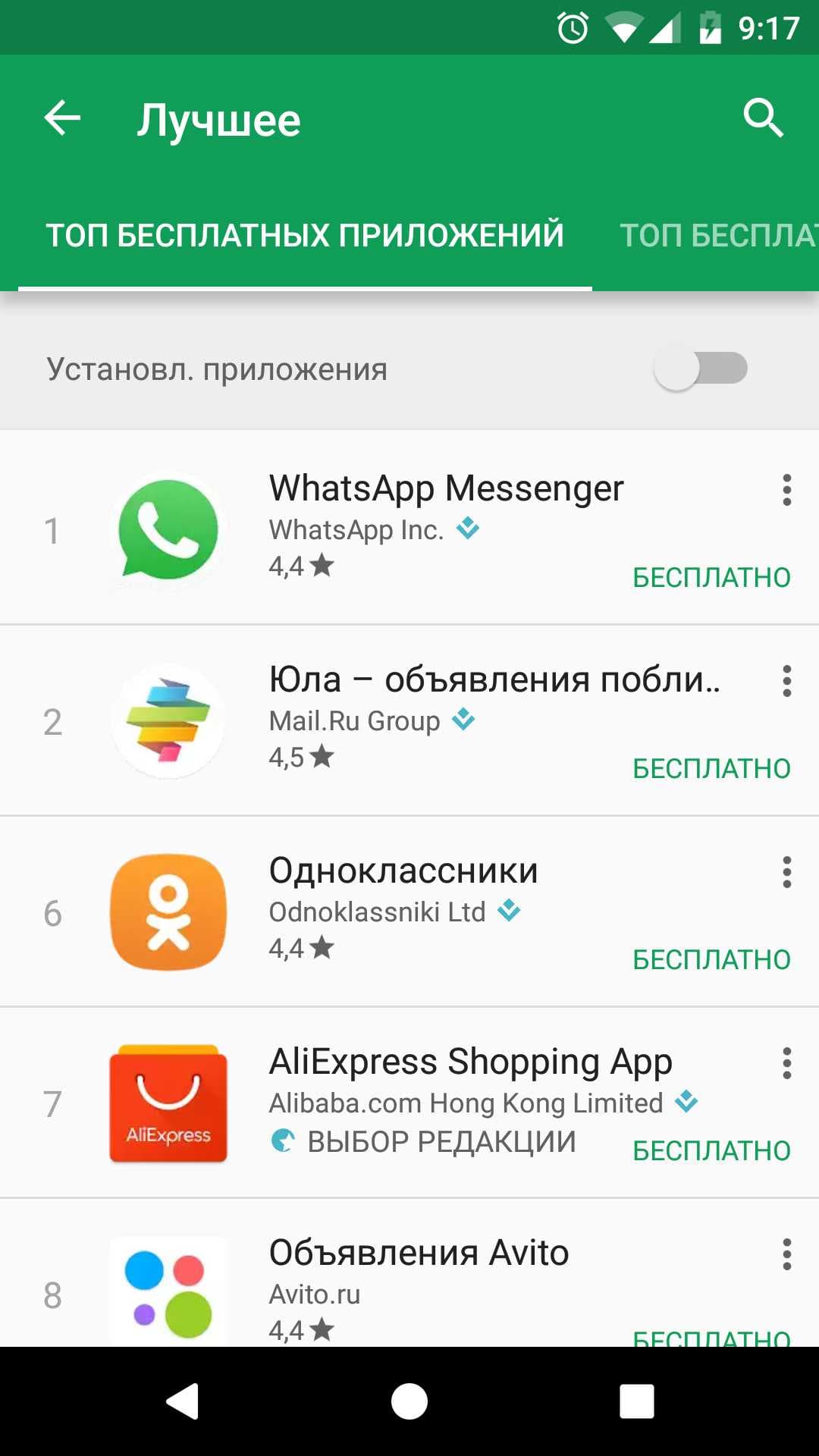 Google play для андроид. Плей Маркет. Плей Маркет приложение. Приложения гугл плей Маркет. Приложение рлэймаркет.