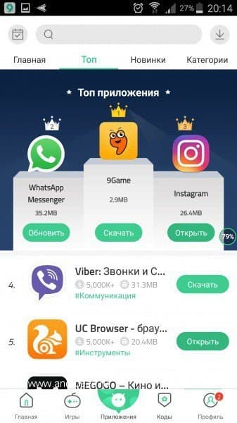 9 application. Найн стор. Nine Store.