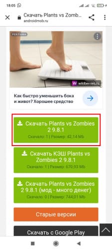 Выбор варианта установочного файла