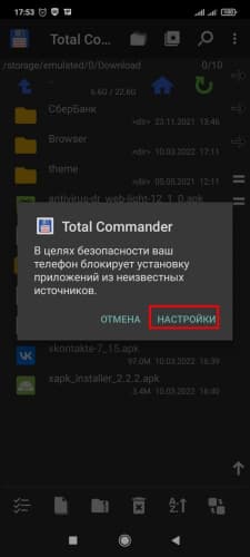Нажатие кнопки "Настройка"