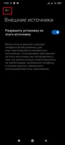 Возврат к установке