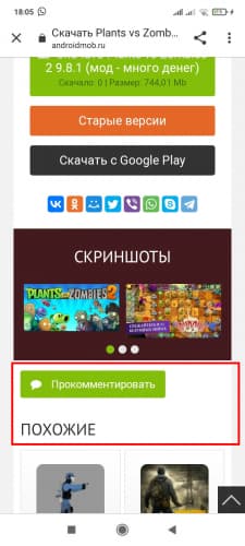 Блок комментариев