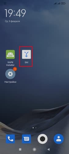 Запуск Split APKs Installer