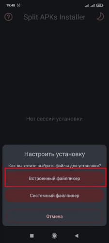 Выбор встроенного файлпикера