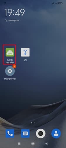 Запуск XAPK Installer