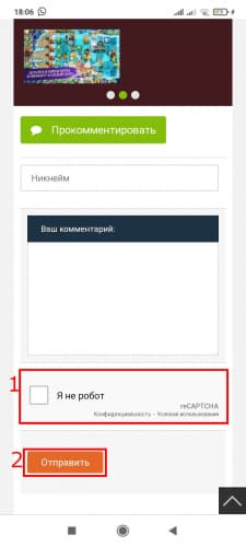 Прохождение системы 