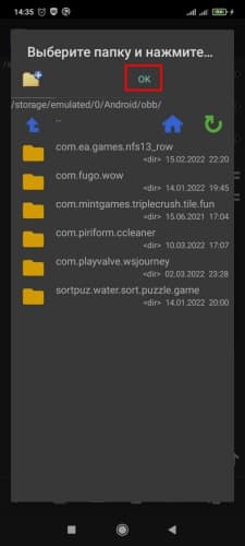 Подтверждение места распаковки