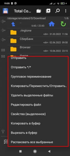 Всплывающее меню архива