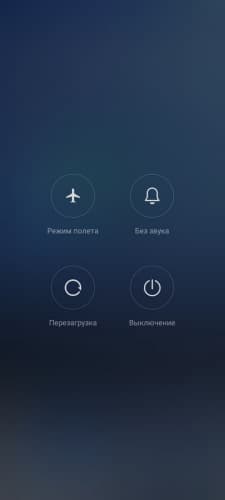Системное меню
