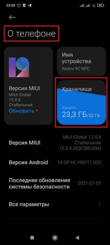 Раздел 