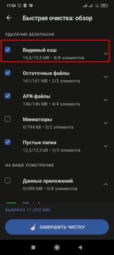 Снятие галочек, кроме 