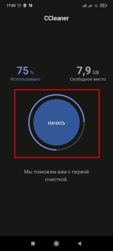 Начать использование CCleaner