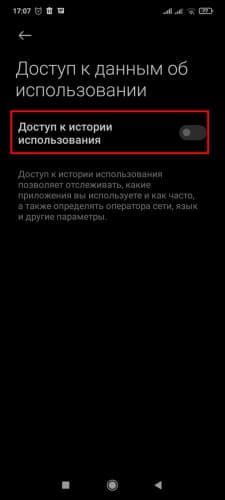 Активация параметра 