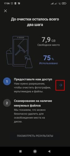 Вызов меню 