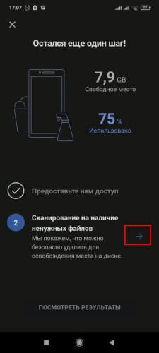 Переход в 