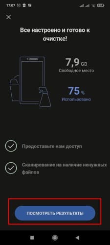 Нажатие кнопки 