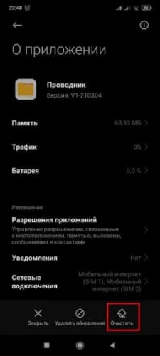 Нажатие кнопки 