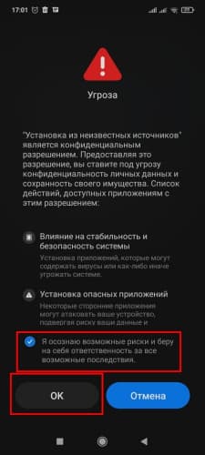 Нажатие кнопки 