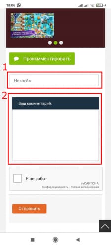 Заполнение полей 