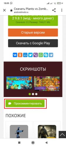 Нажатие кнопки 