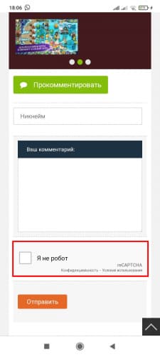 Прохождение системы 