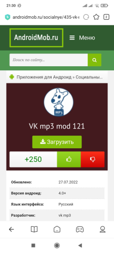 Страница приложения