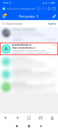 Письмо от androidmob.ru