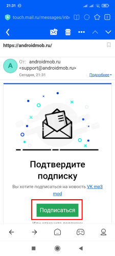 Нажатие кнопки "Подписаться"